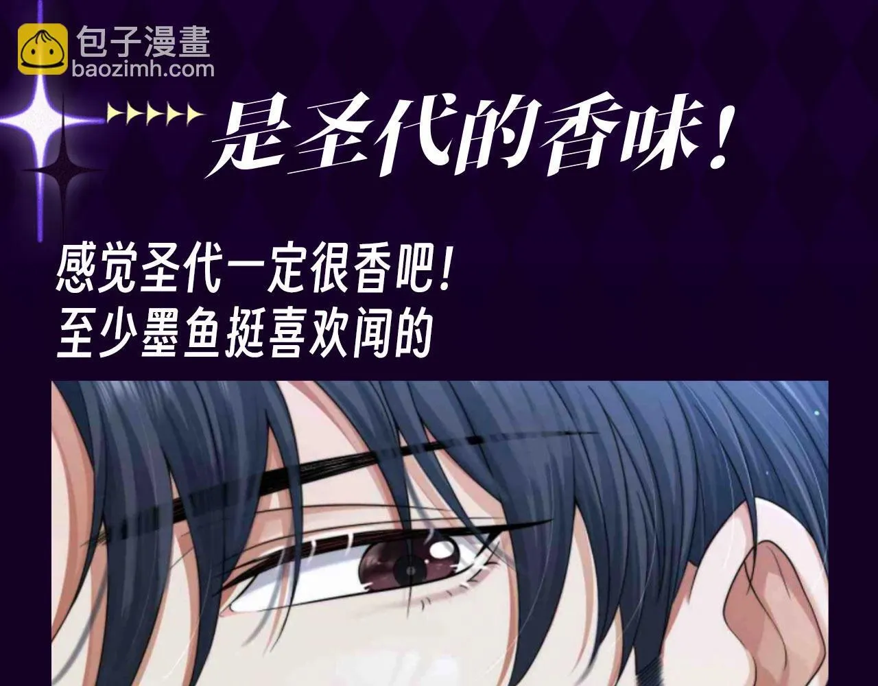 第22期【KKW开奖】是圣代的香味！ 第5页