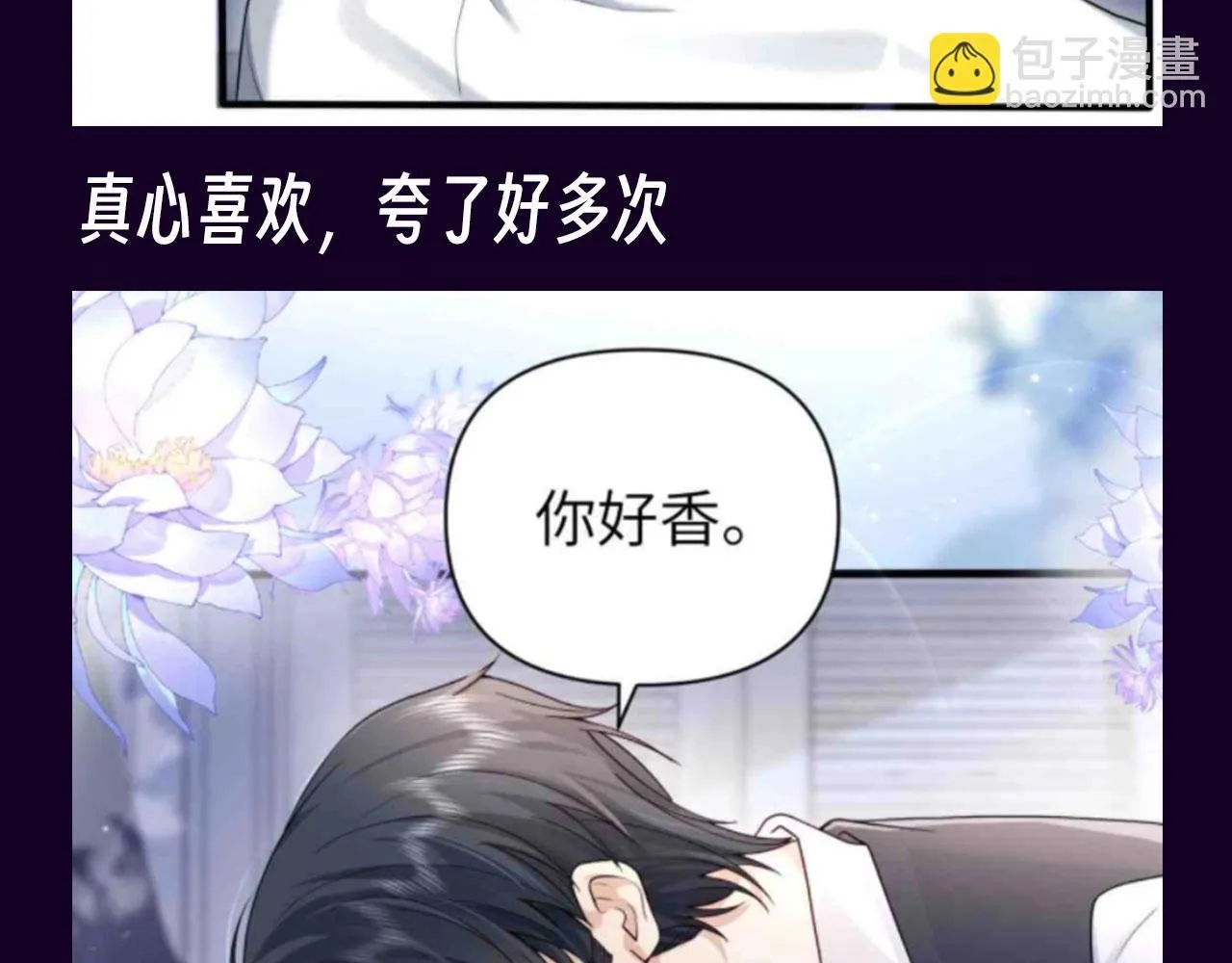 第22期【KKW开奖】是圣代的香味！ 第7页