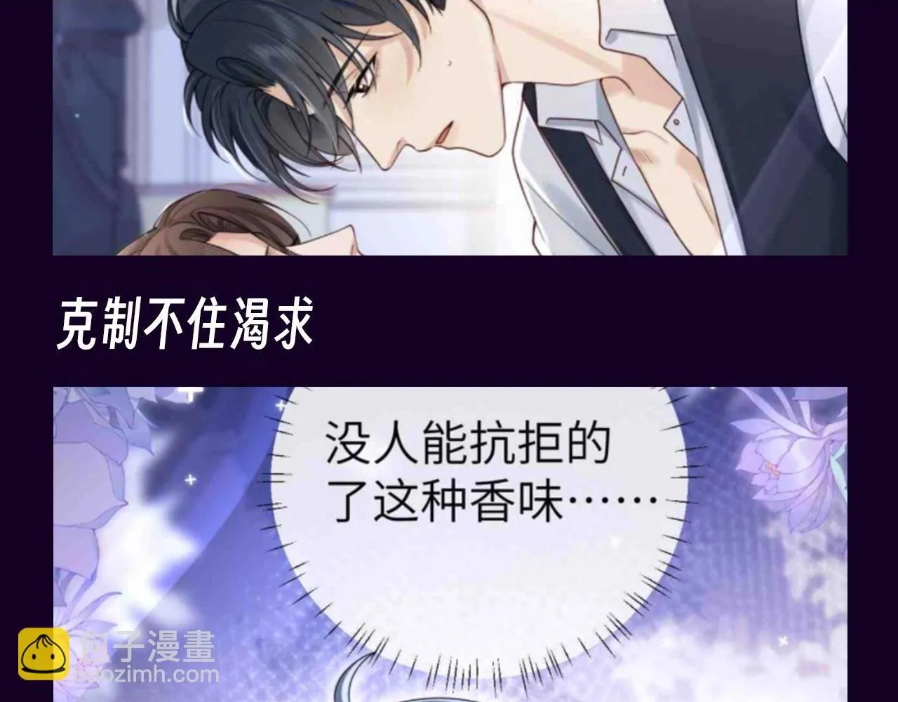 第22期【KKW开奖】是圣代的香味！ 第8页