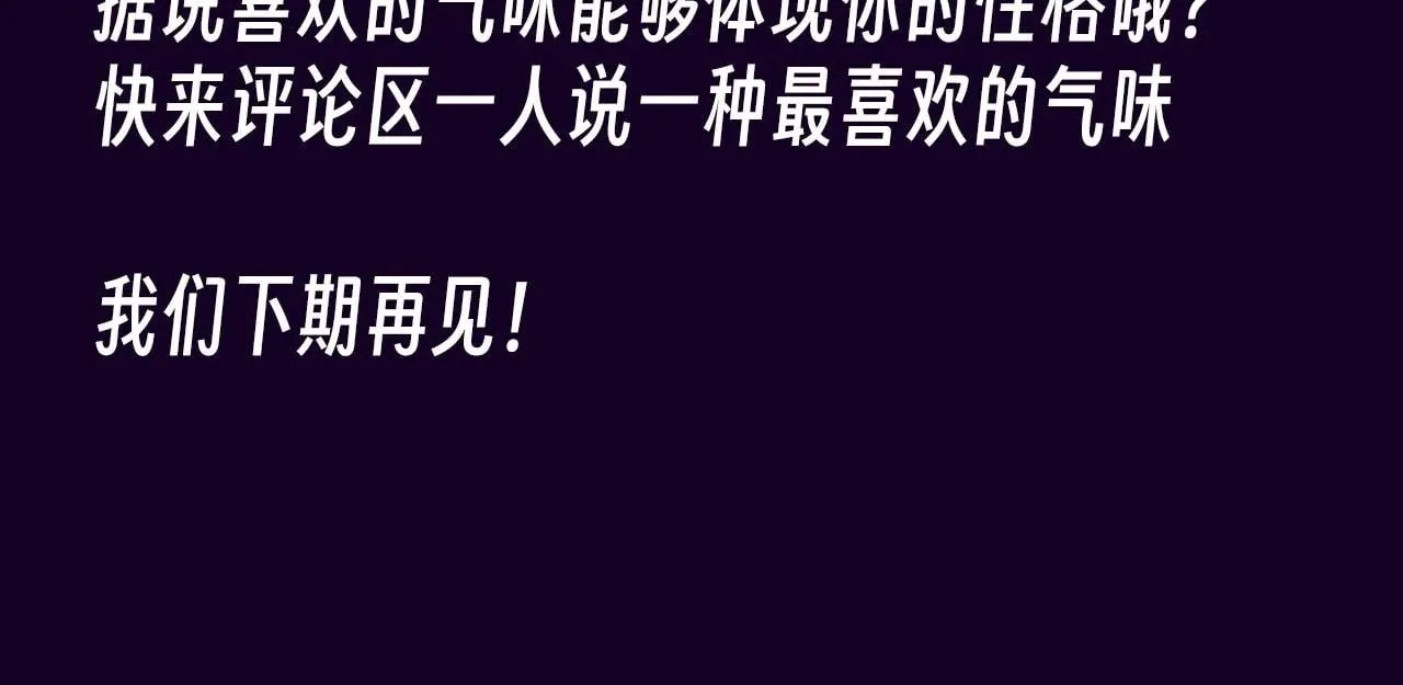 第22期【KKW开奖】是圣代的香味！ 第14页