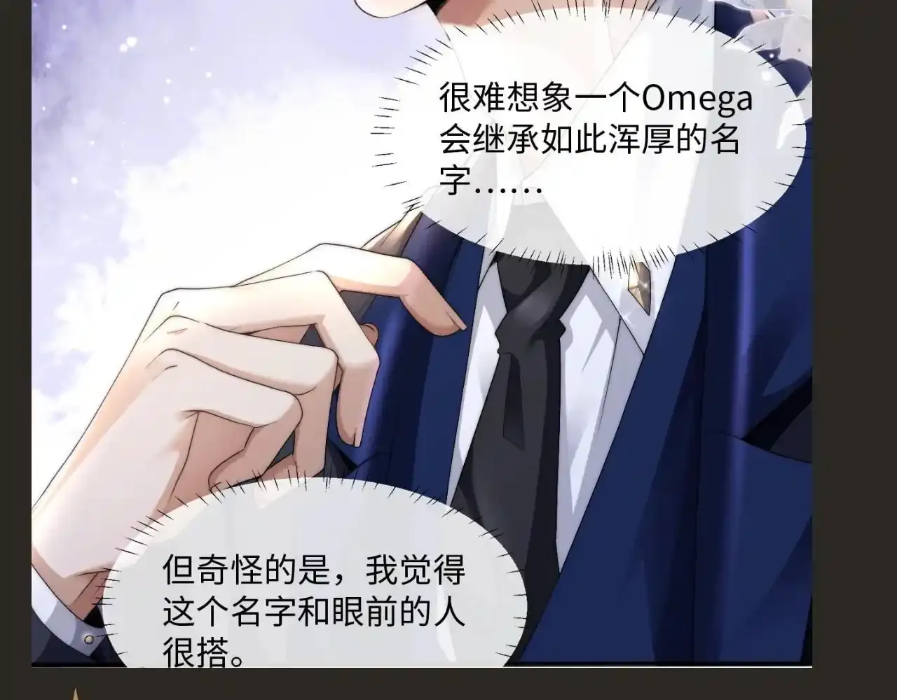 第23期 整活企划：墨鱼眼中的圣代 第5页