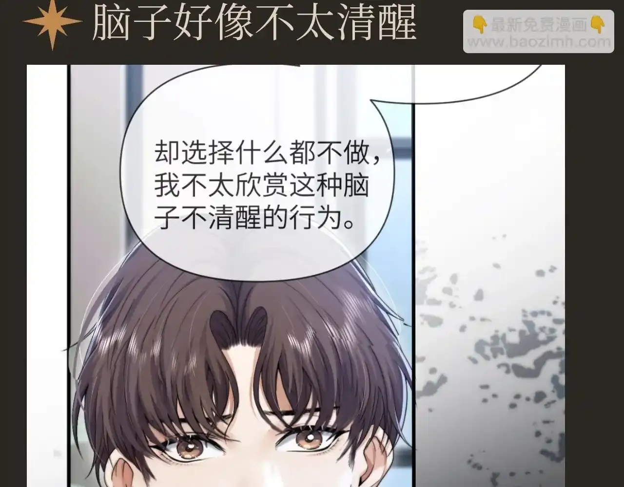第23期 整活企划：墨鱼眼中的圣代 第6页