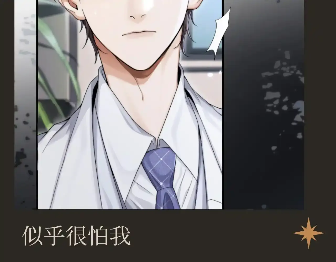 第23期 整活企划：墨鱼眼中的圣代 第7页