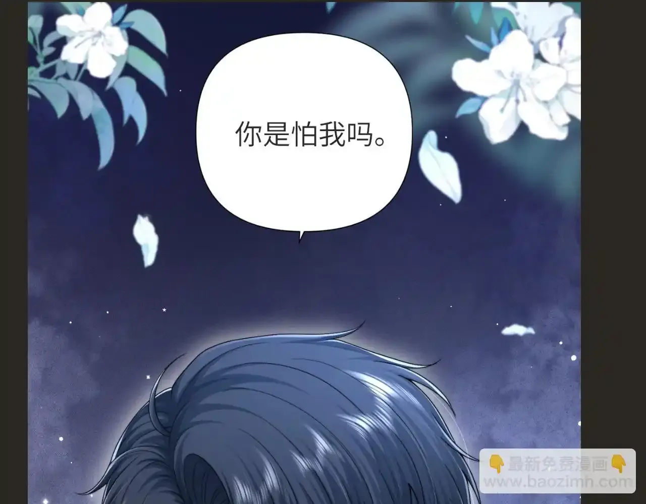 第23期 整活企划：墨鱼眼中的圣代 第8页
