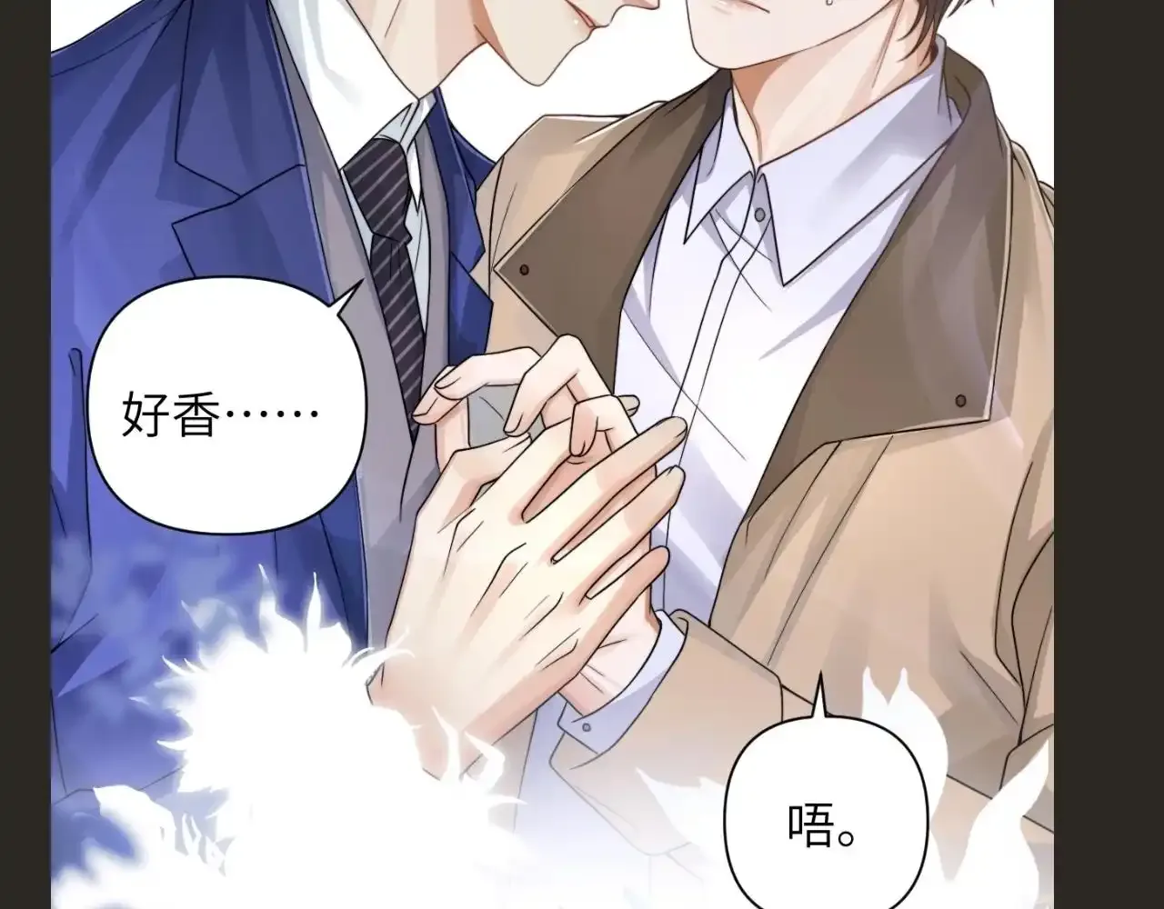第23期 整活企划：墨鱼眼中的圣代 第11页