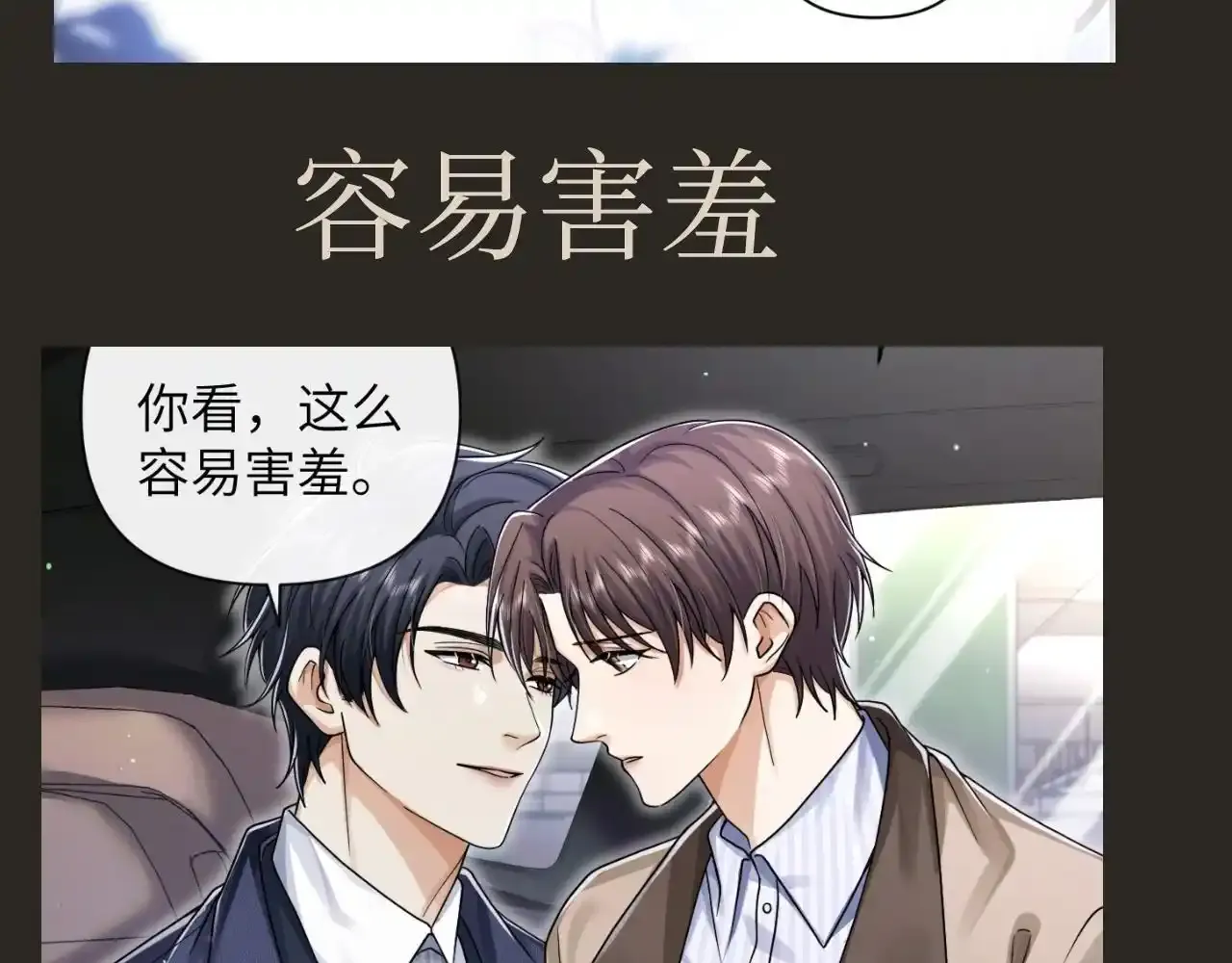 第23期 整活企划：墨鱼眼中的圣代 第12页