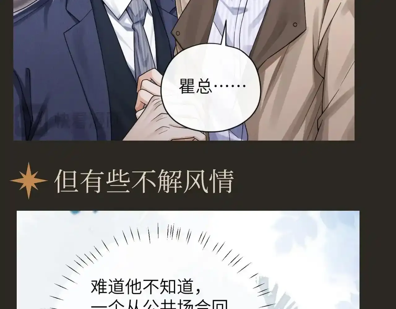 第23期 整活企划：墨鱼眼中的圣代 第13页