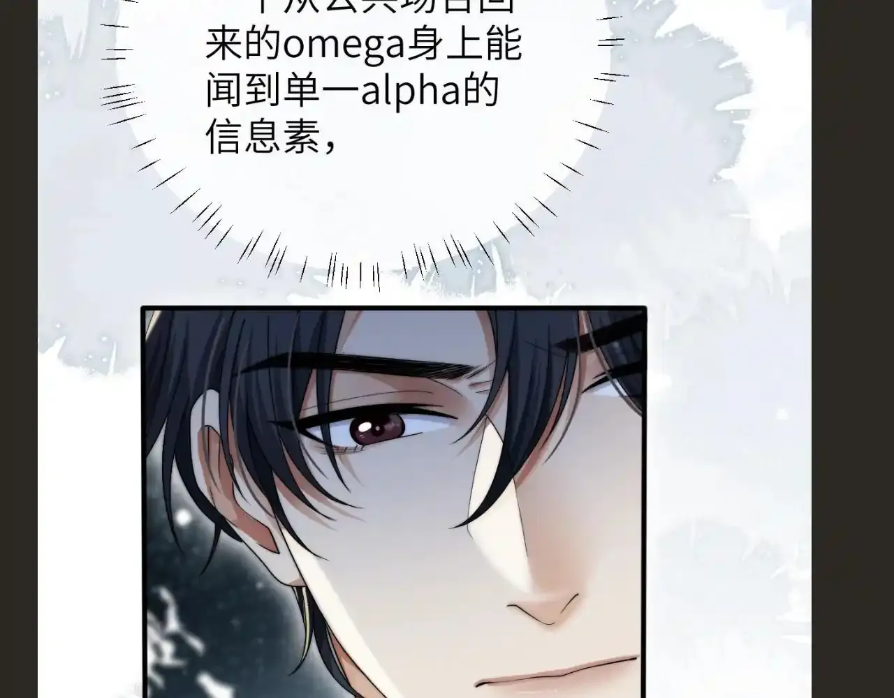 第23期 整活企划：墨鱼眼中的圣代 第14页