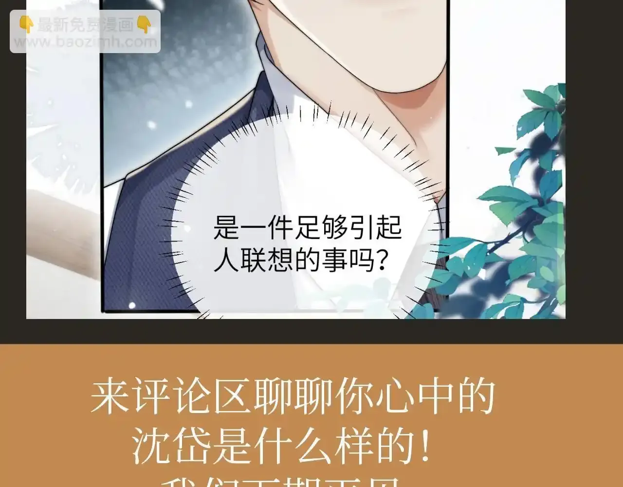 第23期 整活企划：墨鱼眼中的圣代 第15页