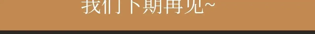 第23期 整活企划：墨鱼眼中的圣代 第16页