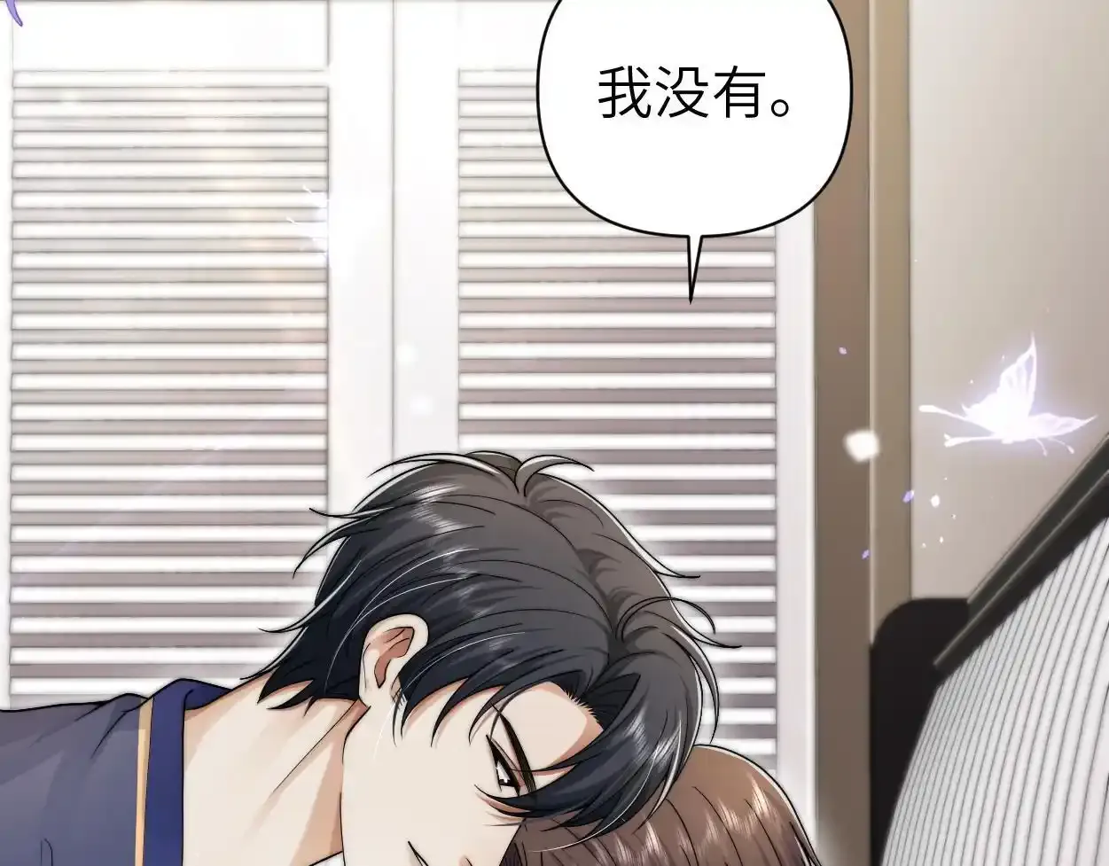 第32话 如何才能不沦陷 第15页