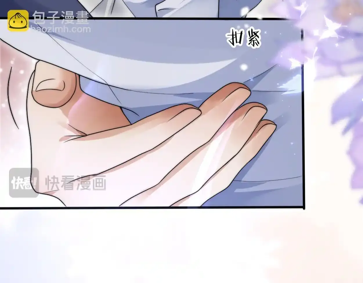 第32话 如何才能不沦陷 第17页