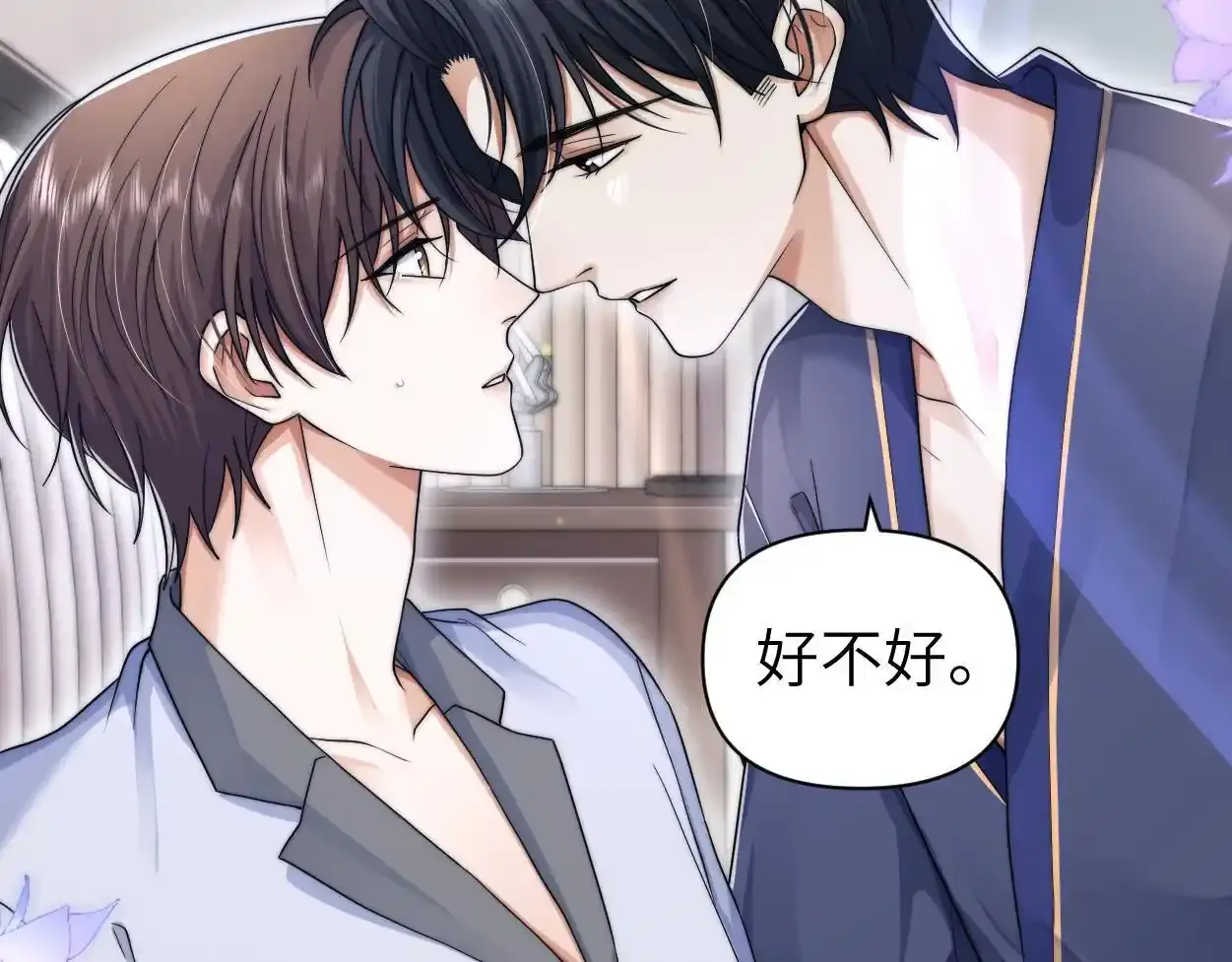第32话 如何才能不沦陷 第23页