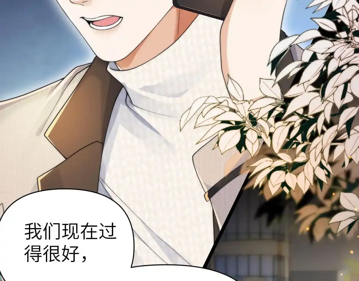 第32话 如何才能不沦陷 第45页