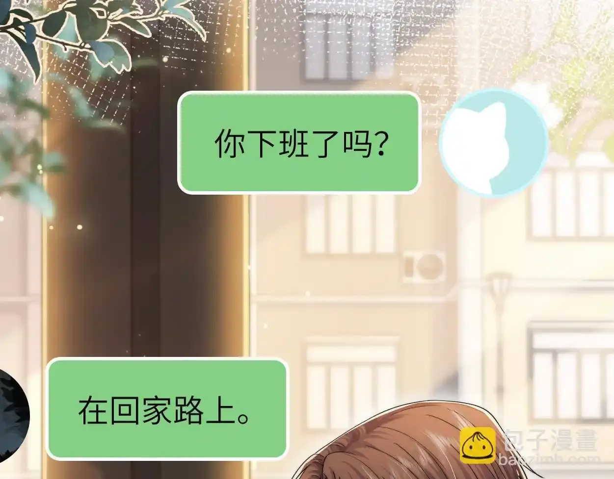 第32话 如何才能不沦陷 第57页