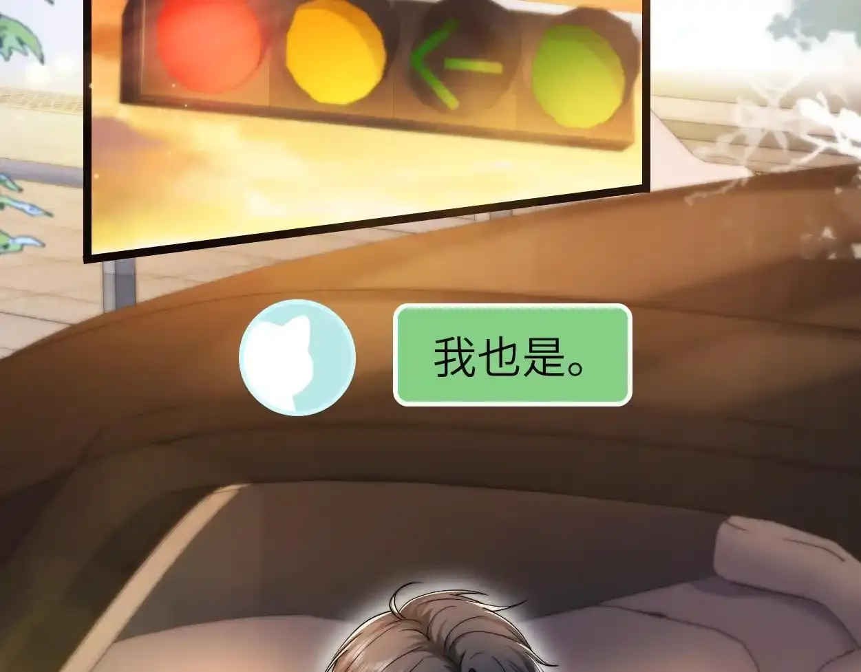第32话 如何才能不沦陷 第60页