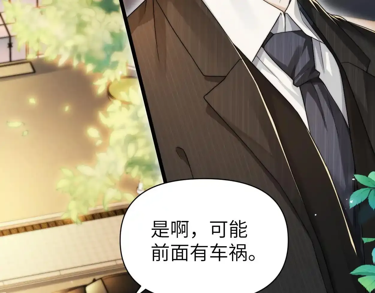 第32话 如何才能不沦陷 第64页