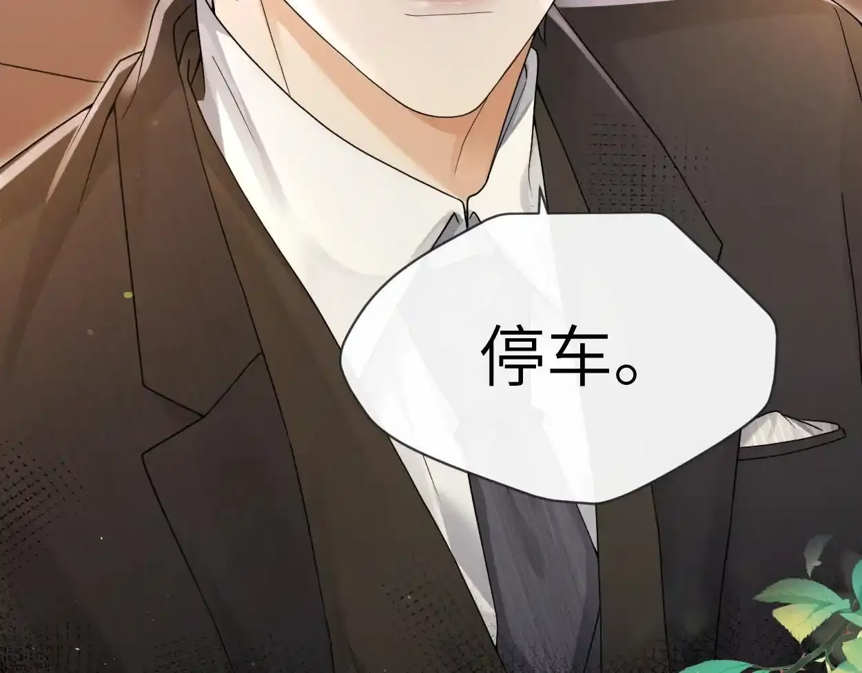 第32话 如何才能不沦陷 第71页