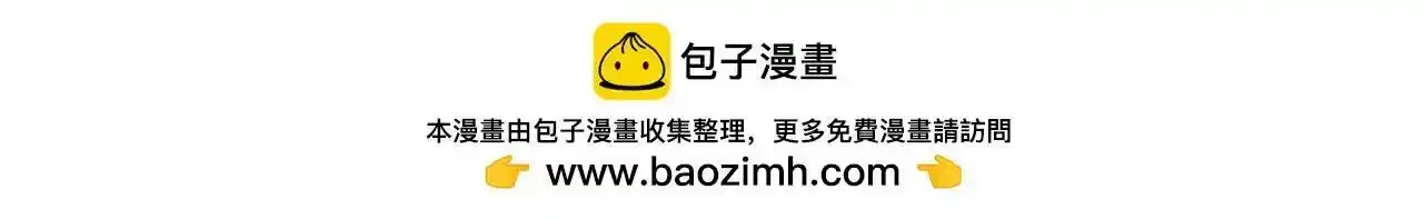 第32话 如何才能不沦陷 第75页