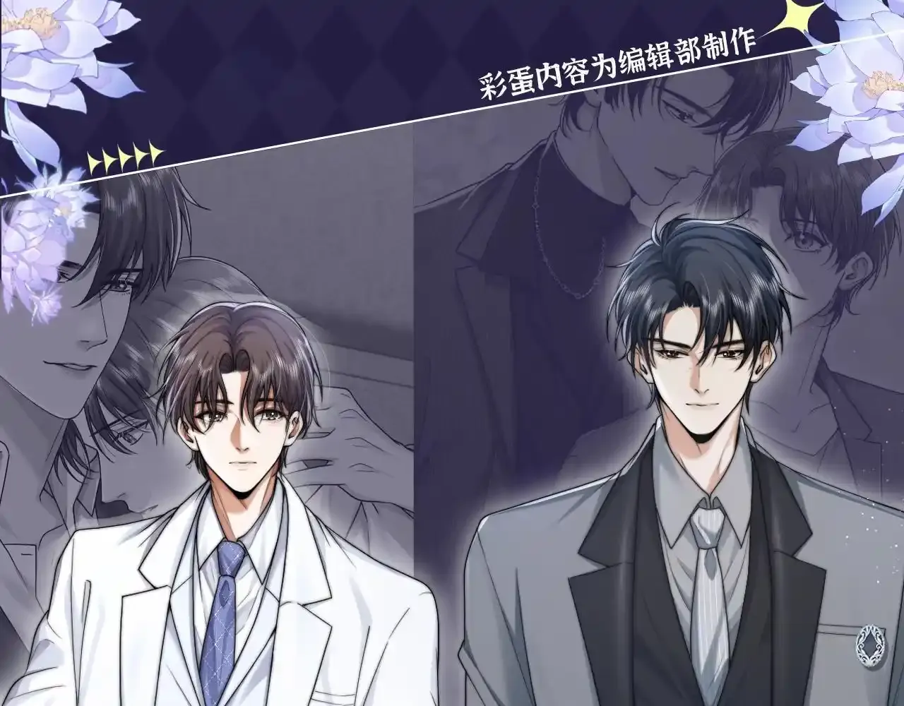 第24期 整活企划：喜欢你让我无比笨拙 第1页