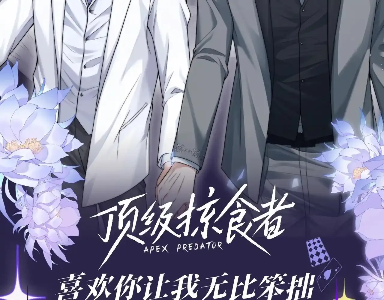 第24期 整活企划：喜欢你让我无比笨拙 第2页