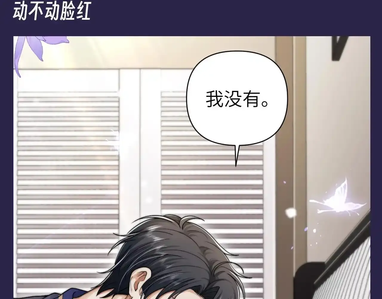 第24期 整活企划：喜欢你让我无比笨拙 第5页