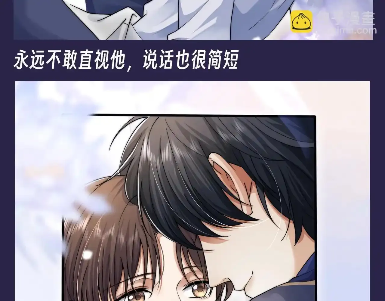 第24期 整活企划：喜欢你让我无比笨拙 第7页