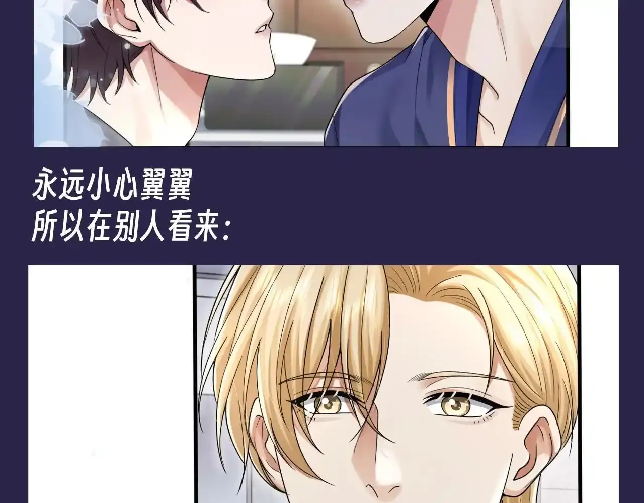 第24期 整活企划：喜欢你让我无比笨拙 第10页