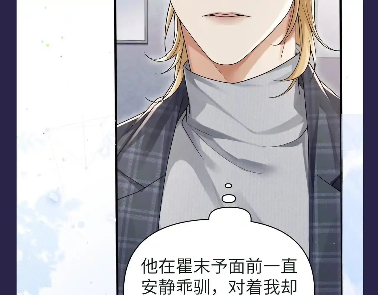 第24期 整活企划：喜欢你让我无比笨拙 第11页