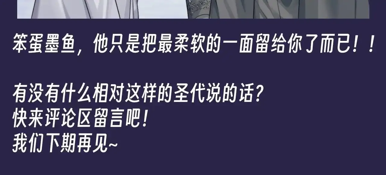 第24期 整活企划：喜欢你让我无比笨拙 第15页