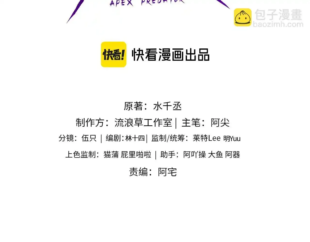 第33话 巡查 第4页