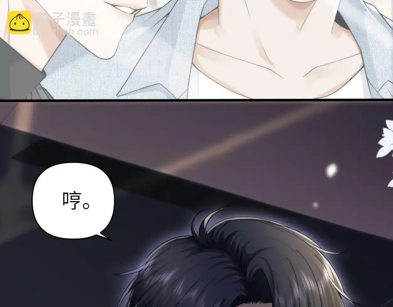 第33话 巡查 第10页