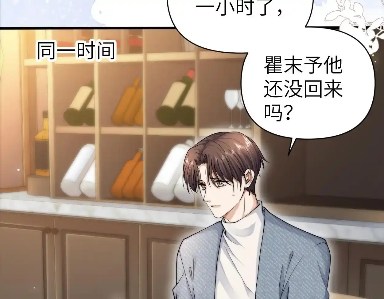 第33话 巡查 第13页