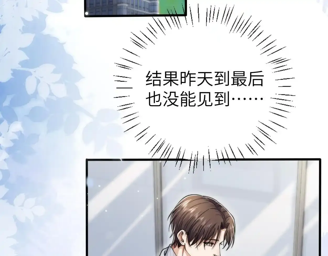 第33话 巡查 第17页