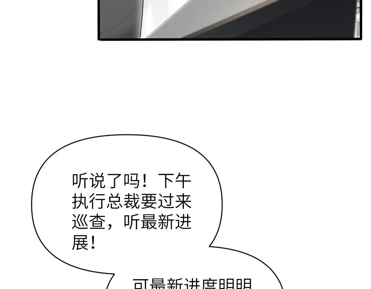 第33话 巡查 第19页