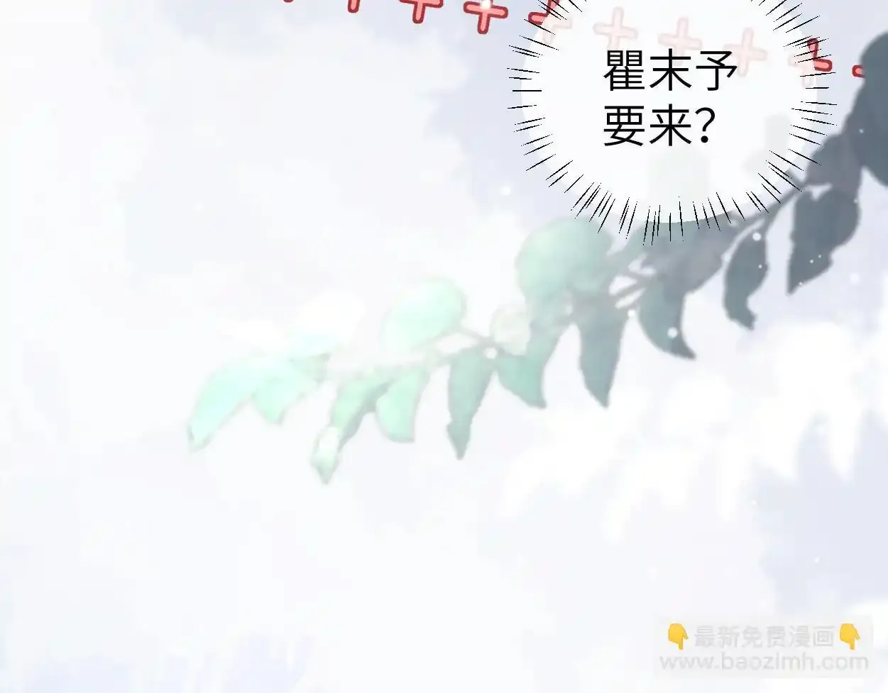 第33话 巡查 第21页