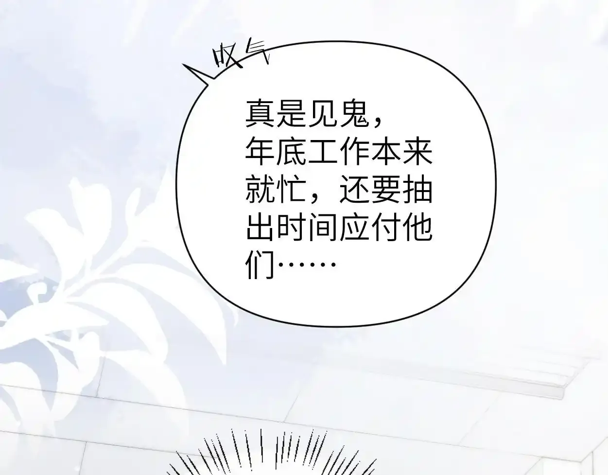 第33话 巡查 第22页