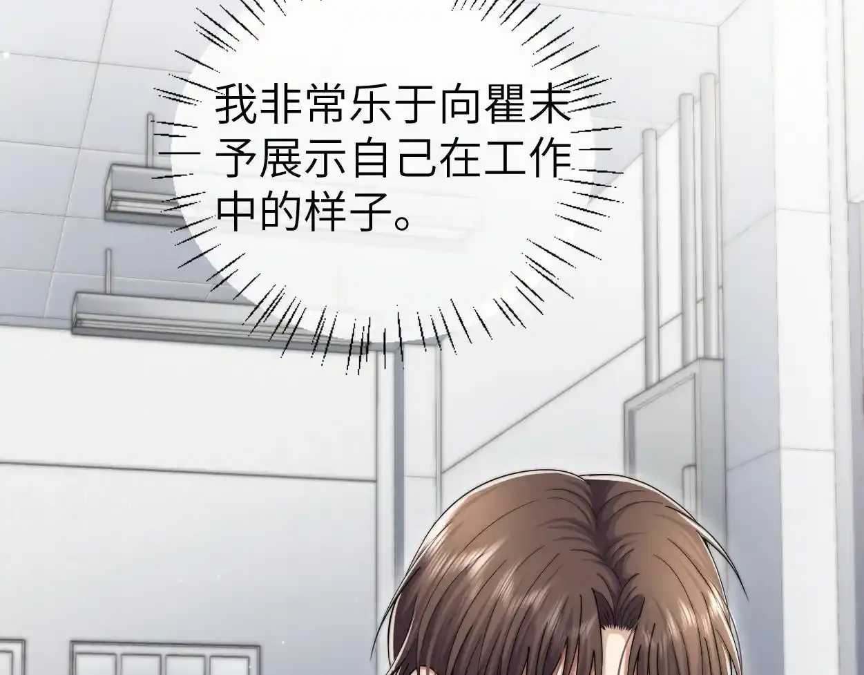 第33话 巡查 第23页