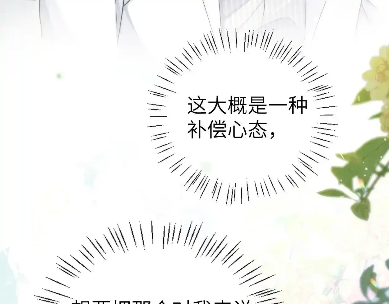 第33话 巡查 第25页