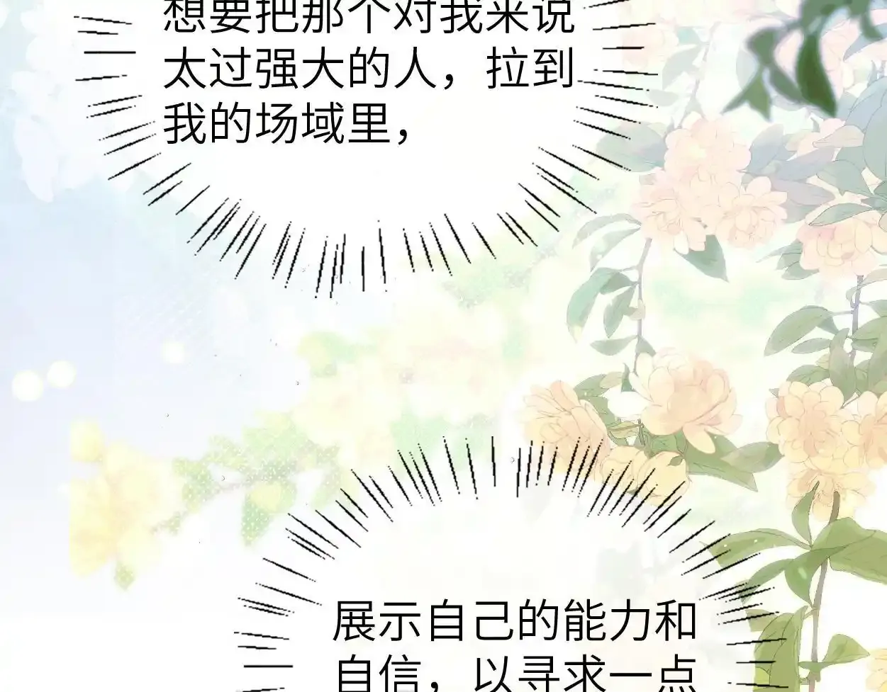 第33话 巡查 第26页