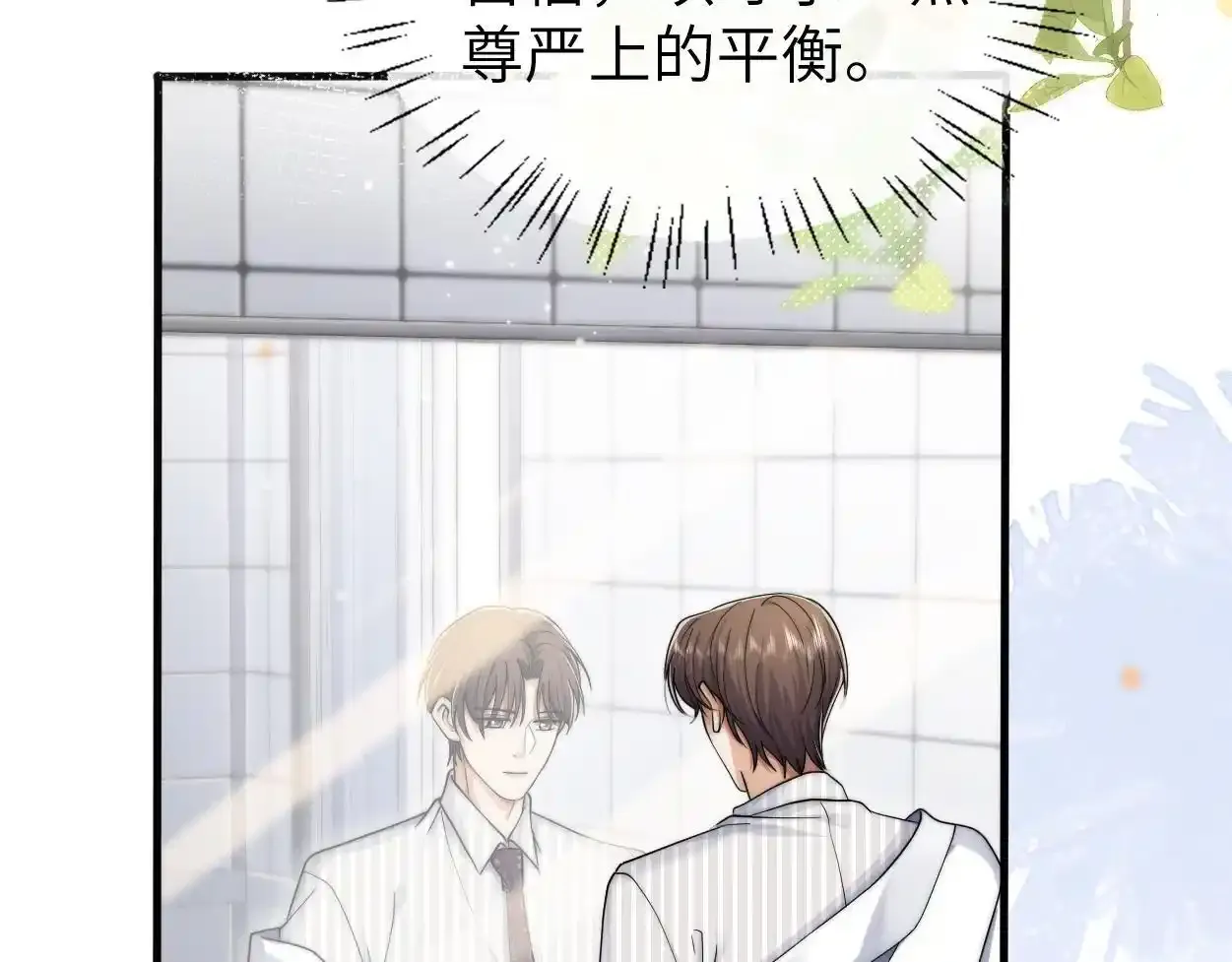 第33话 巡查 第27页