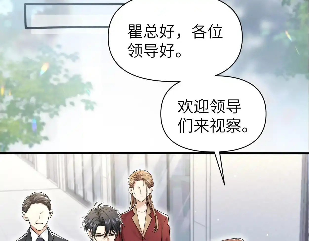 第33话 巡查 第32页