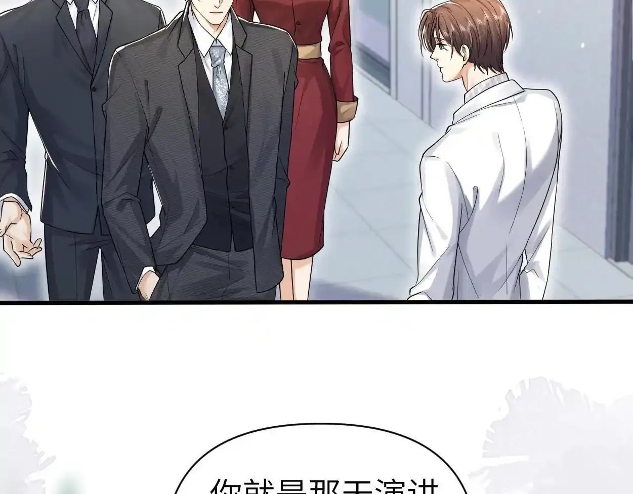 第33话 巡查 第33页