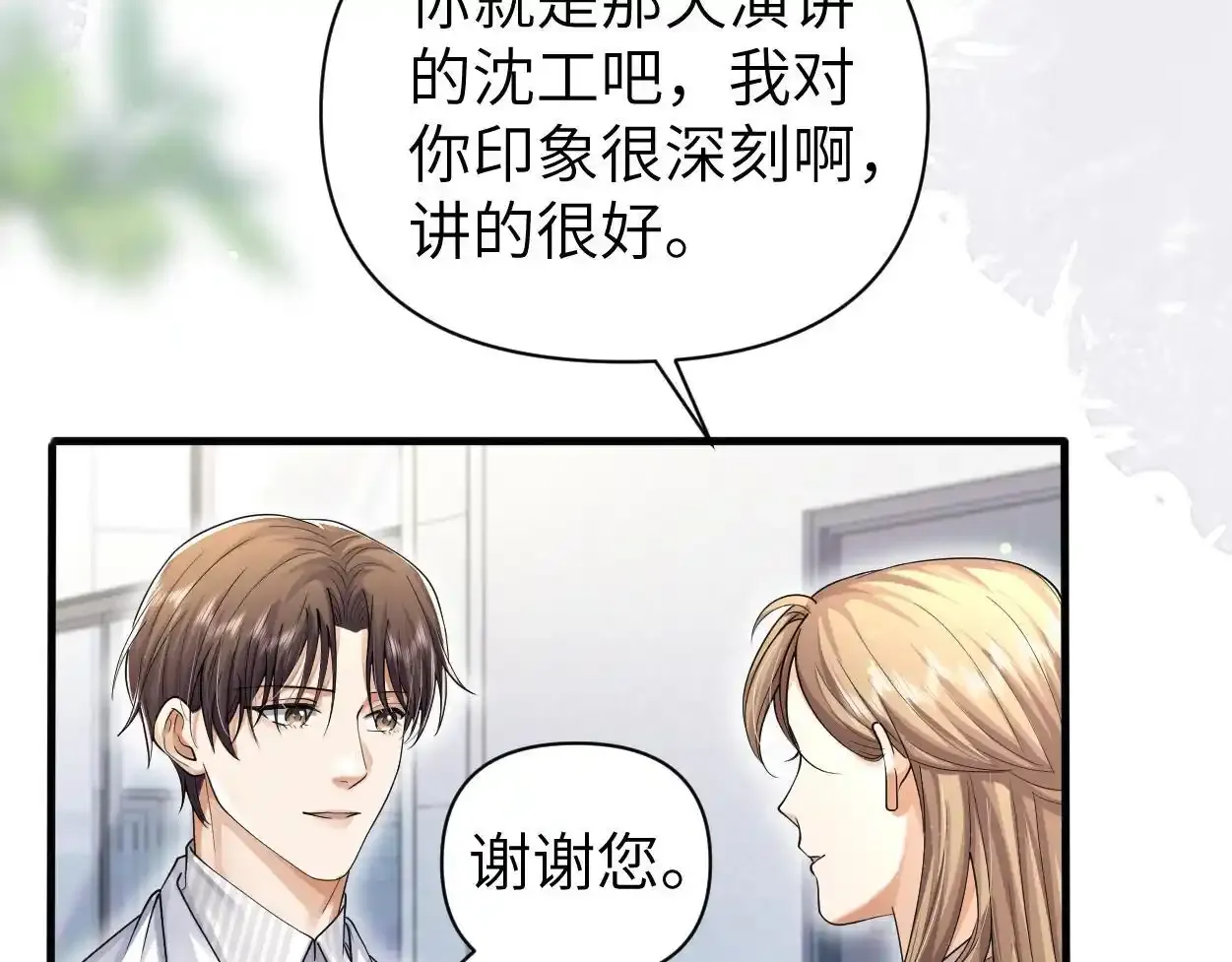 第33话 巡查 第34页