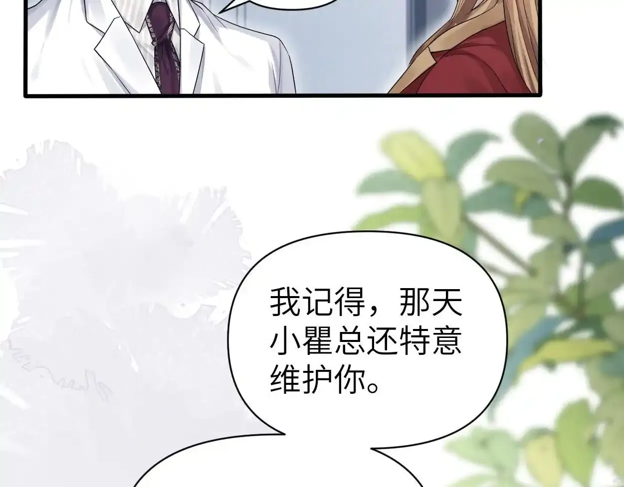 第33话 巡查 第35页