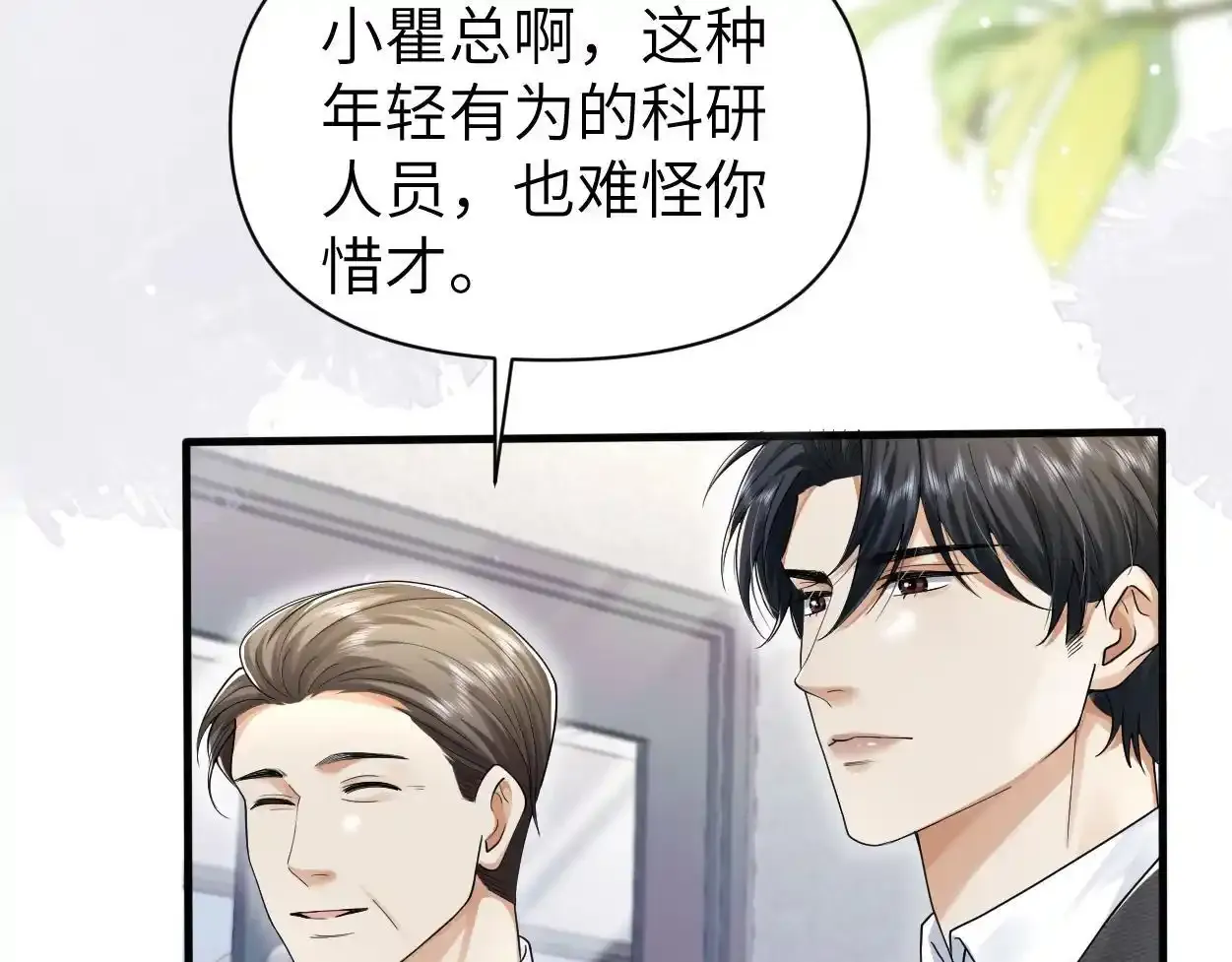第33话 巡查 第36页