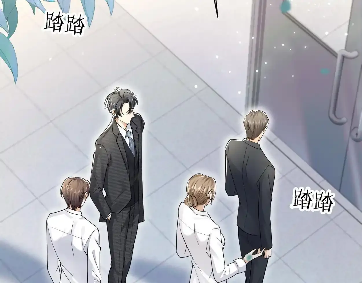 第33话 巡查 第38页