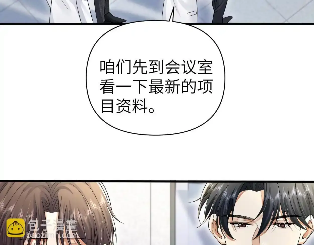第33话 巡查 第39页