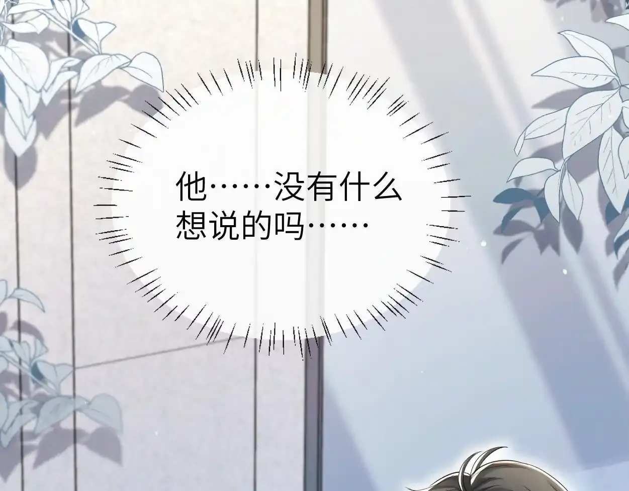 第33话 巡查 第41页