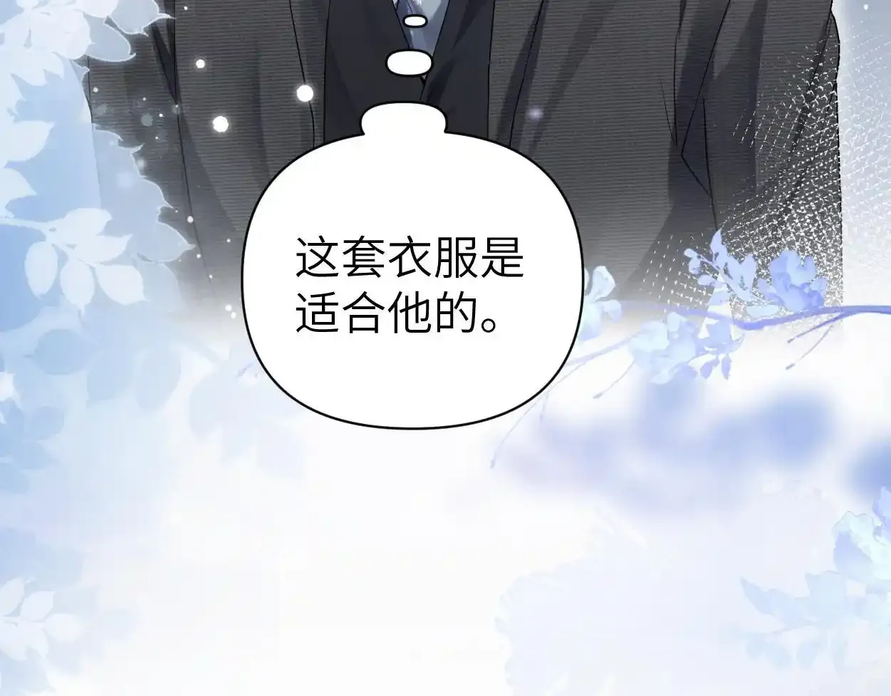 第33话 巡查 第48页